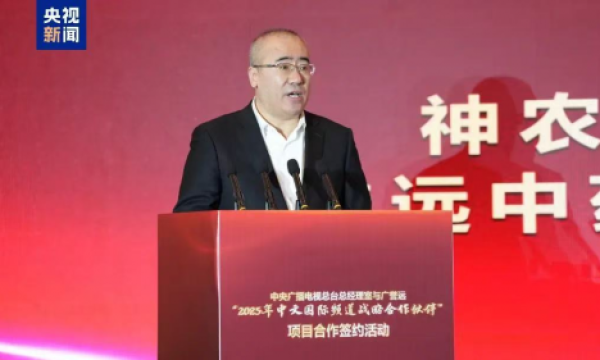 广誉远携手CCTV-4《健康中国》，共筑中医药国际化新篇