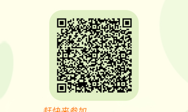 【重视食品安全 践行科学消毒】山西省疾控中心举办2024山西省食品安全和科学消毒有奖知识竞答活动