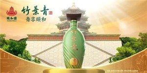 竹叶青酒致力中国健康露酒高端品牌